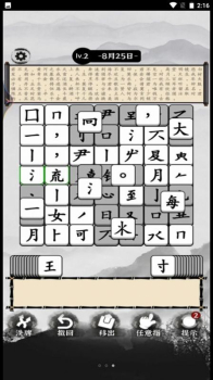 烧脑的文字游戏安卓版下载 v1.0 screenshot 3