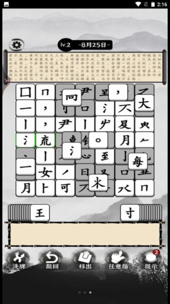 烧脑的文字游戏安卓版下载