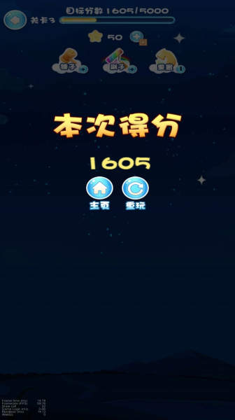 星星消一消游戏安卓版
