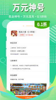 1折游戏盒app最新版官方下载 v1.0.1 screenshot 1