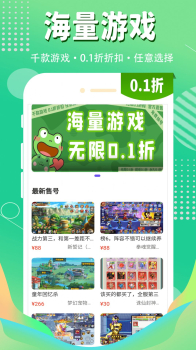 1折游戏盒app最新版官方下载 v1.0.1 screenshot 3