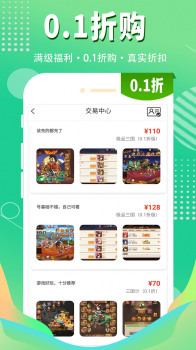 1折游戏盒app最新版官方下载 v1.0.1 screenshot 4