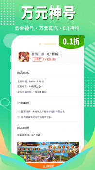 1折游戏盒app最新版官方下载 v1.0.1 screenshot 5