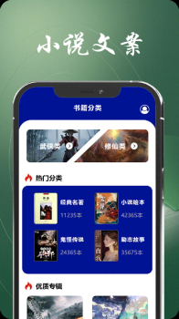 青梨阅读追书神器安卓版app最新下载 v1.1 screenshot 9