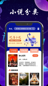 青梨阅读追书神器安卓版app最新下载 v1.1 screenshot 11