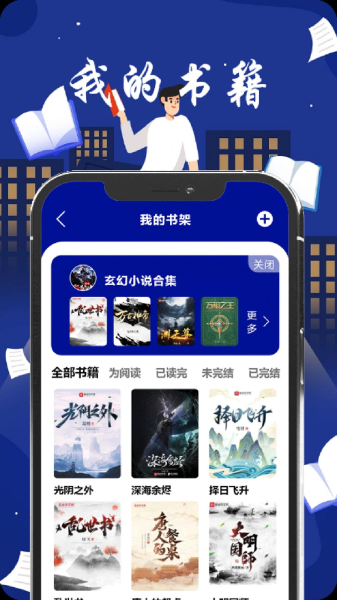 青梨阅读追书神器安卓版app最新下载