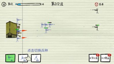 火柴人纸上大战游戏免广告下载 v1.0 screenshot 1