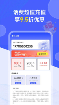 快易购物app手机版下载 v1.0.0 screenshot 9