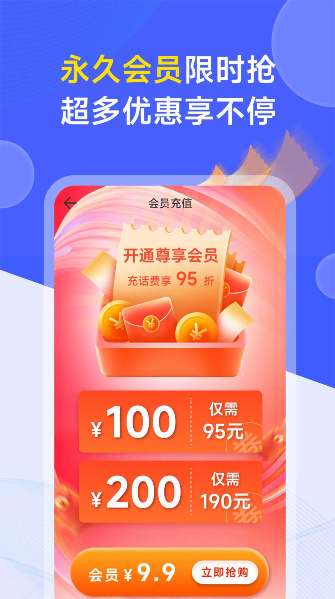 快易购物app手机版下载