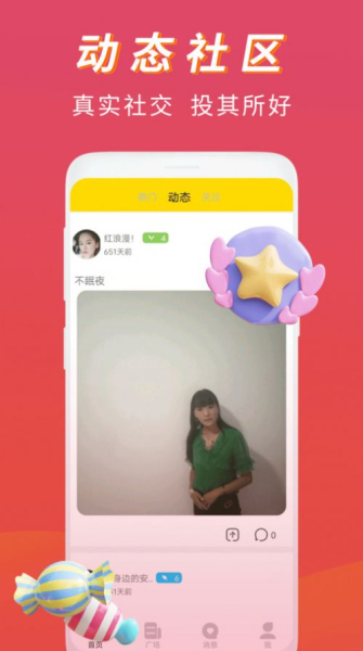恋语桃聊视频交友最新版app下载安装