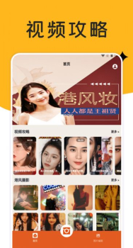 巧摄影图片编辑软件app官方下载 v1.2 screenshot 1
