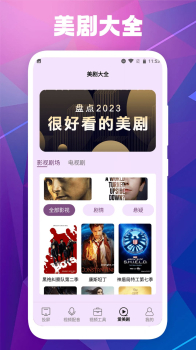 爱美剧投屏最新版app官方下载 v1.3 screenshot 3