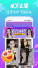 约趣美聊视频交友app手机版下载 v1.0.1 screenshot 6