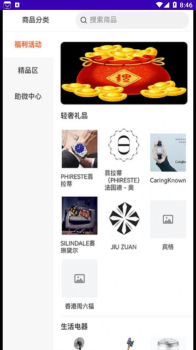 樽品汇手机购物app最新下载 v2.1.6 screenshot 2