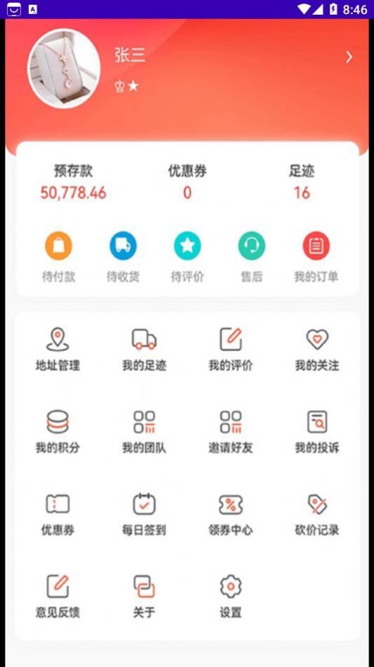 樽品汇手机购物app最新下载