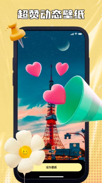 书聚动态壁纸app手机版下载