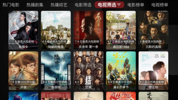 龙哥TVBox软件官方最新版下载 v1.0 screenshot 12