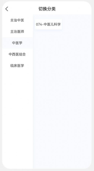 儿科学新题库手机软件最新版