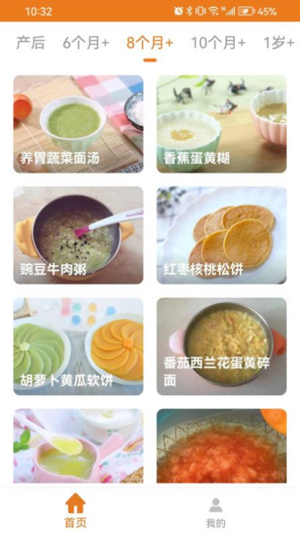 宝宝辅食食谱软件安卓版下载
