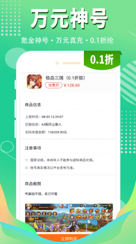 1折游戏盒app最新版官方下载 v1.0.1 screenshot 9