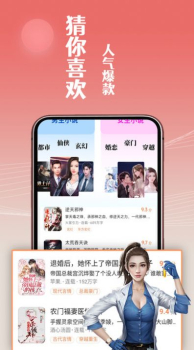 闲看免费小说app手机版下载 v1.0.0 screenshot 1