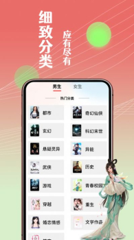 闲看免费小说app手机版下载 v1.0.0 screenshot 3