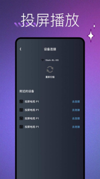 蘑菇视频盒子播放器app最新下载 v1.1 screenshot 2