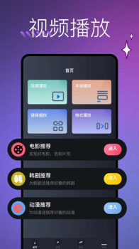 蘑菇视频盒子播放器app最新下载 v1.1 screenshot 4