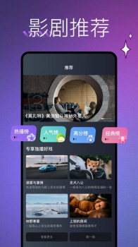 蘑菇视频盒子播放器app最新下载 v1.1 screenshot 5