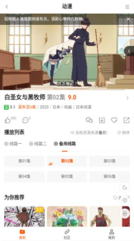 哮天动漫官方版app最新下载 v1.0.0 screenshot 1