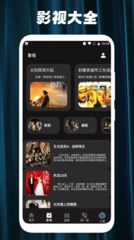 剧白白投屏手机版app下载 v1.1 screenshot 1