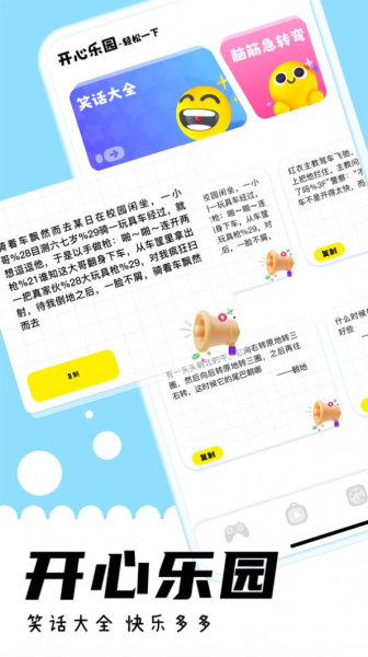 咔游乐园游戏资讯软件安卓版