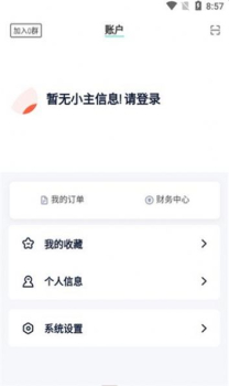 山海软件库app官方版安卓下载 v2.2.0 screenshot 3