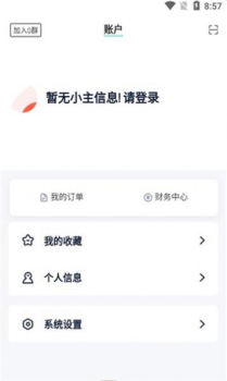 山海软件库app官方版安卓下载 v2.2.0 screenshot 7