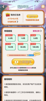 答题小才子游戏红包正版下载 v1.1.0 screenshot 2