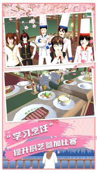 动漫女生模拟高校游戏安卓版