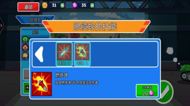 无敌坦克向前冲游戏安卓版 v1 screenshot 2