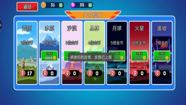 无敌坦克向前冲游戏安卓版 v1 screenshot 3