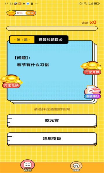 答题封神游戏官方红包版