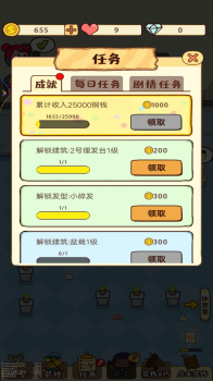 开间理发店安卓游戏最新版 v1 screenshot 1