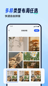 拼图工具箱官方版app最新选择 v1.0.0.0 screenshot 9