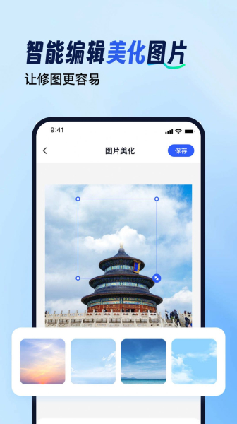 拼图工具箱官方版app最新选择