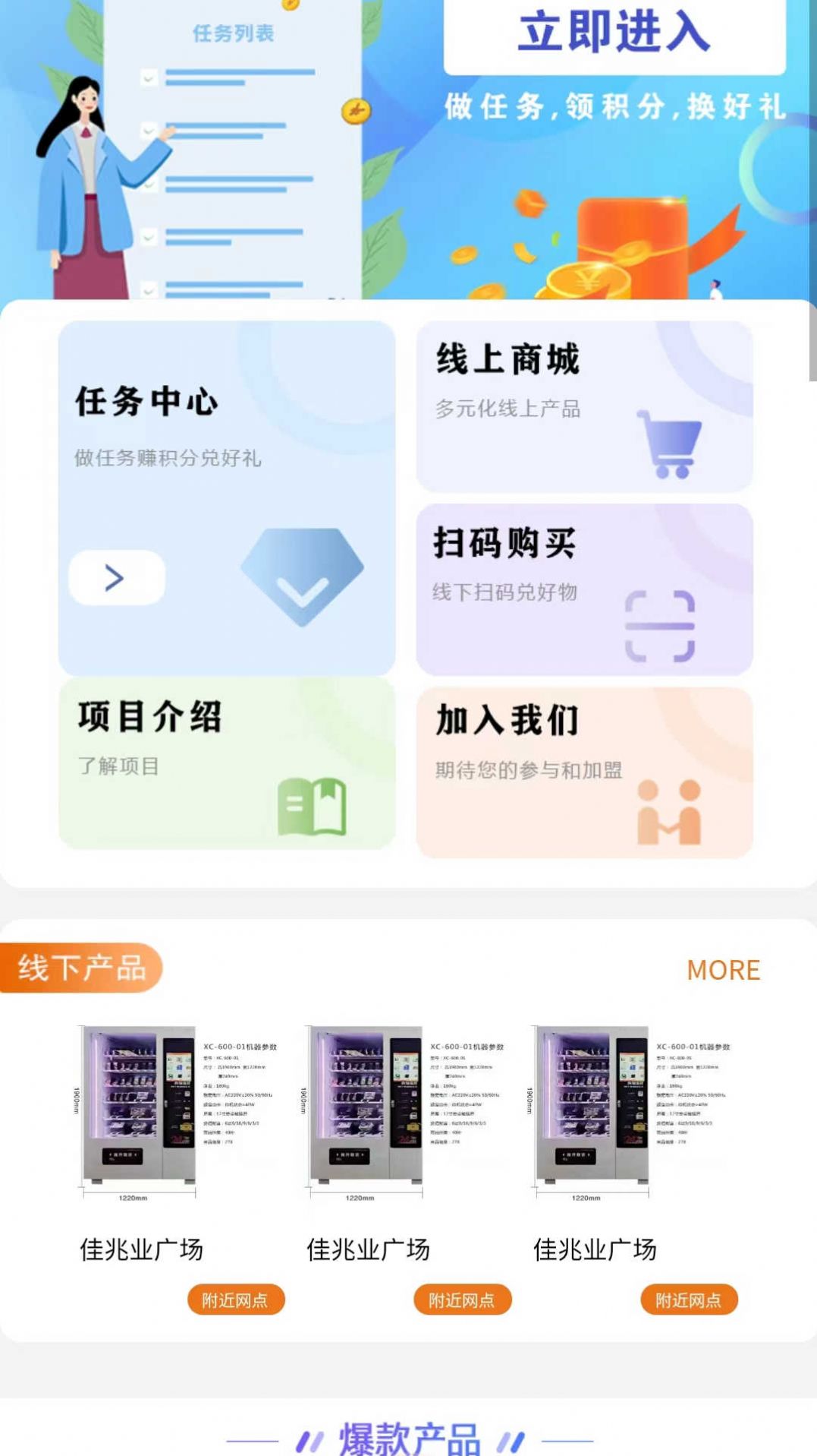 静曦小镇官方版app最新下载