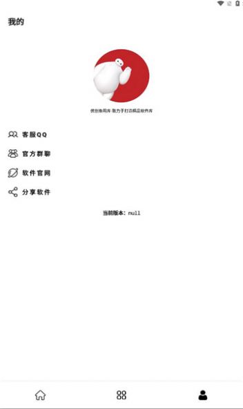 优创备用库软件库app官方正版下载