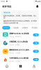 优创备用库软件库app官方正版下载 v4.0 screenshot 9