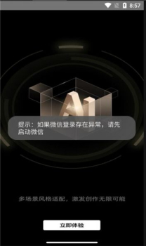 微分文案app下载手机版 v1.0.7 screenshot 3