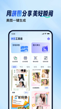 拼图工具箱官方版app最新选择 v1.0.0.0 screenshot 3