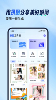 拼图工具箱官方版app最新选择 v1.0.0.0 screenshot 7