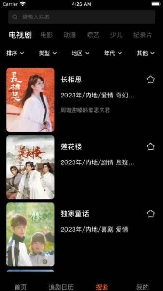 聚看影视大全纯净版官方版下载安装