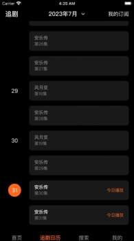 聚看影视大全纯净版官方版下载安装 v1.0.0 screenshot 9